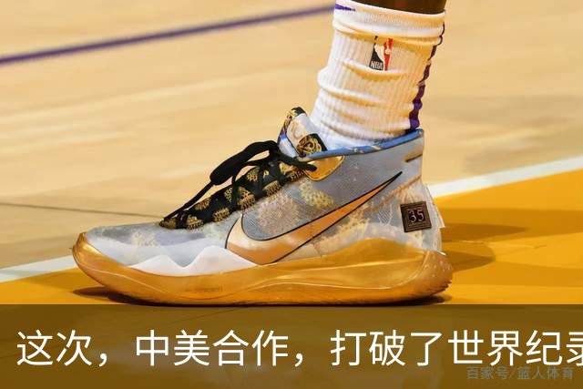 这次，中美合作，打破了世界纪录！